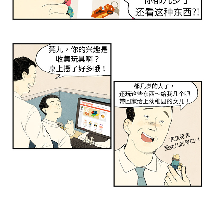 完结漫画《非比寻常的爱恋》汉化无修无删减全集