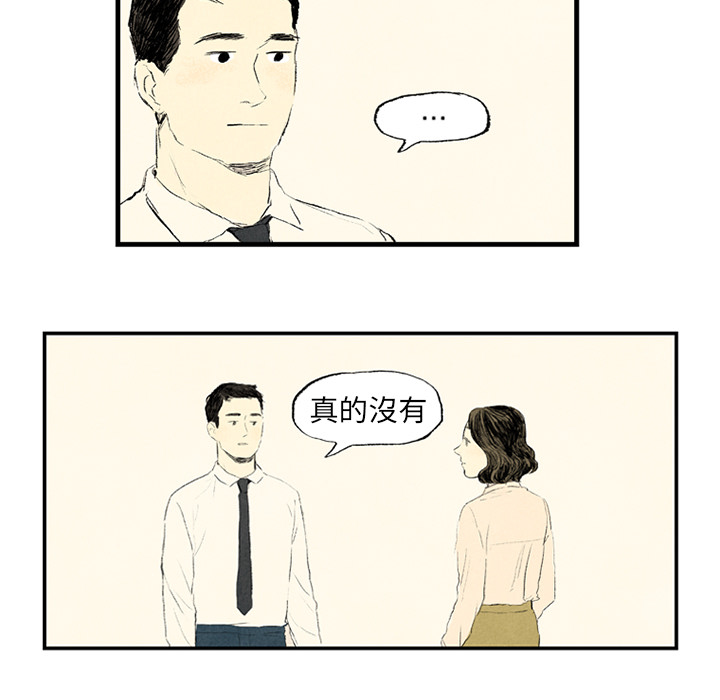 完结漫画《非比寻常的爱恋》汉化无修无删减全集