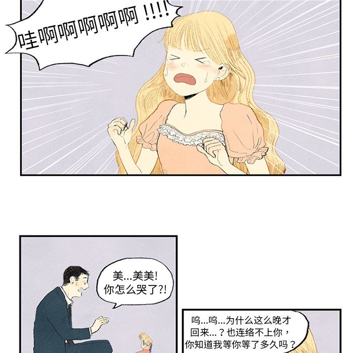 完结漫画《非比寻常的爱恋》汉化无修无删减全集