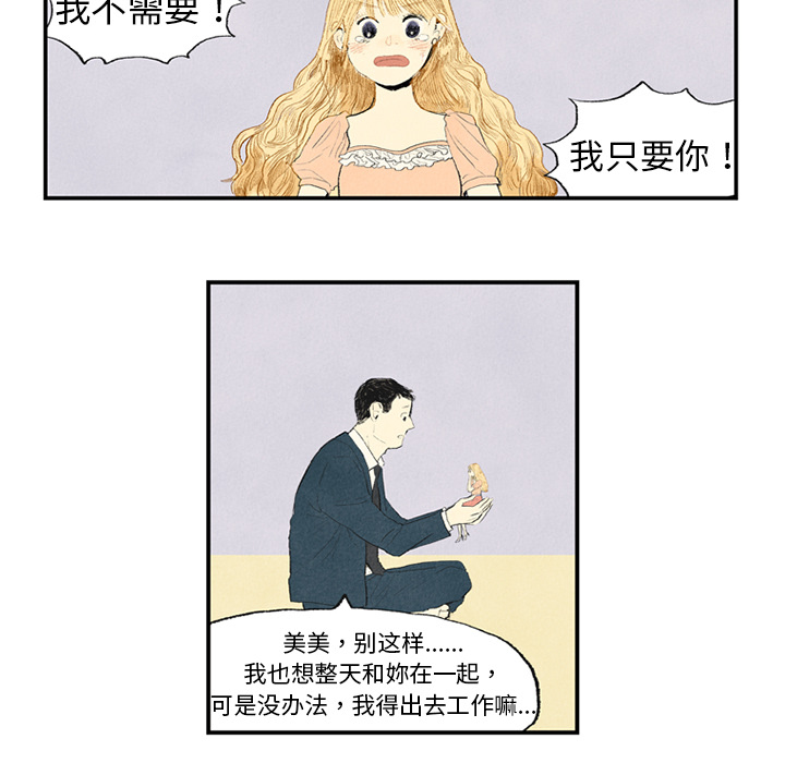 完结漫画《非比寻常的爱恋》汉化无修无删减全集