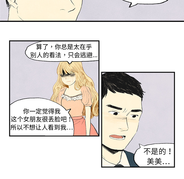 完结漫画《非比寻常的爱恋》汉化无修无删减全集