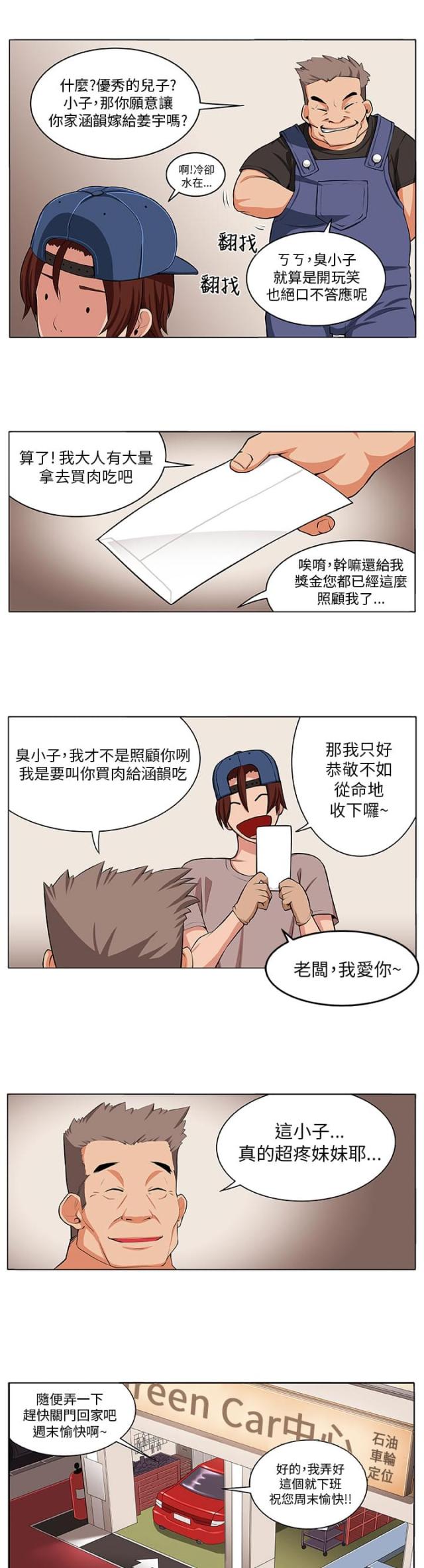 《秘室惊魂》漫画韩漫&（全文免费阅读）