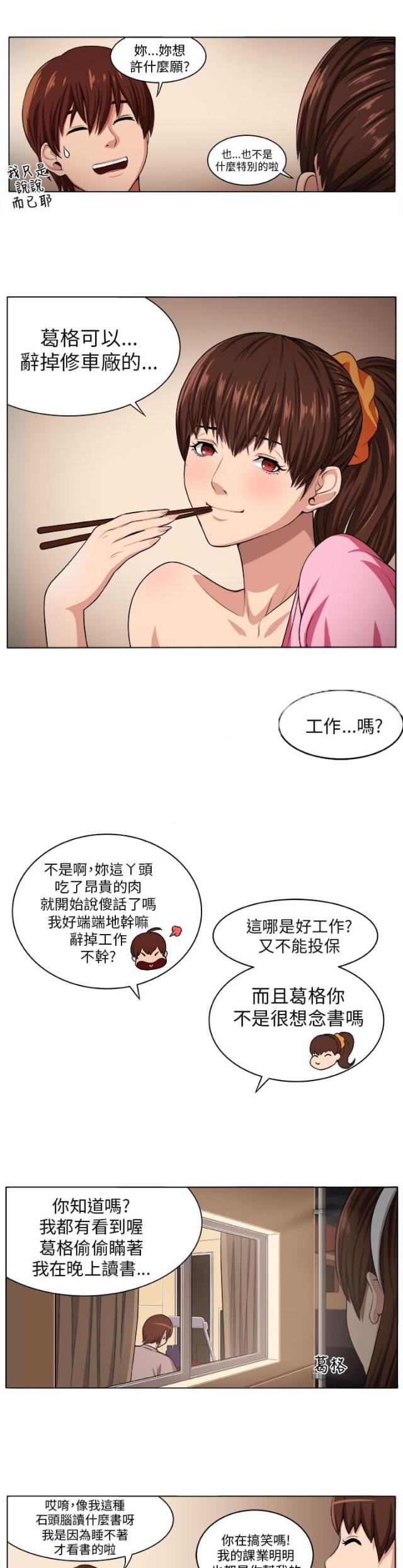 《秘室惊魂》漫画韩漫&（全文免费阅读）