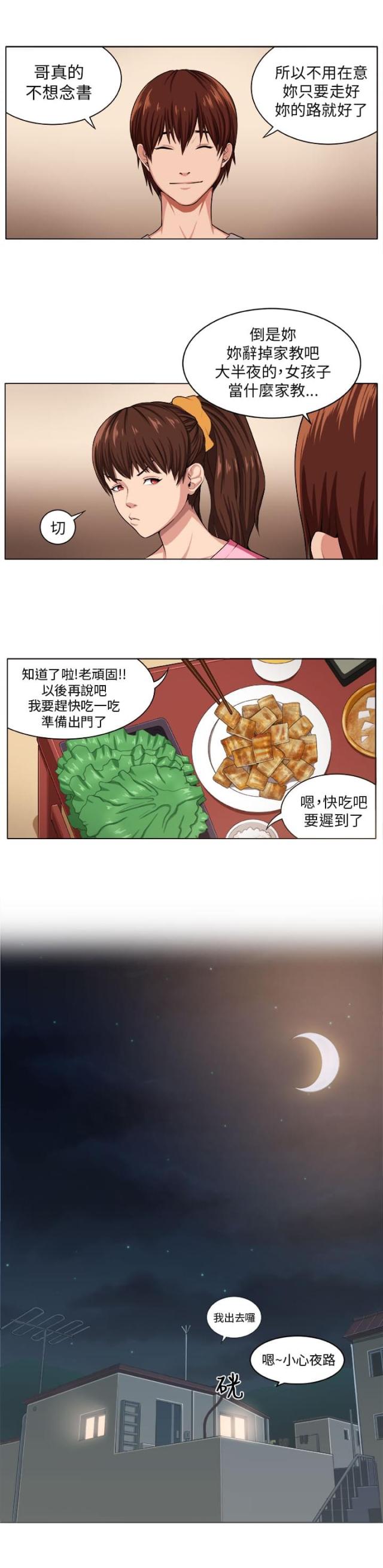 《秘室惊魂》漫画韩漫&（全文免费阅读）