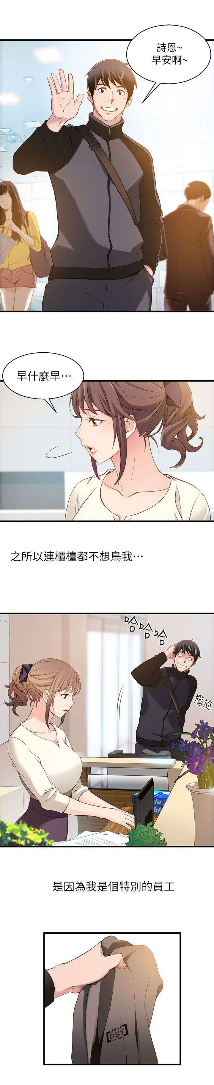 《弱点漫画》（全文在线阅读）