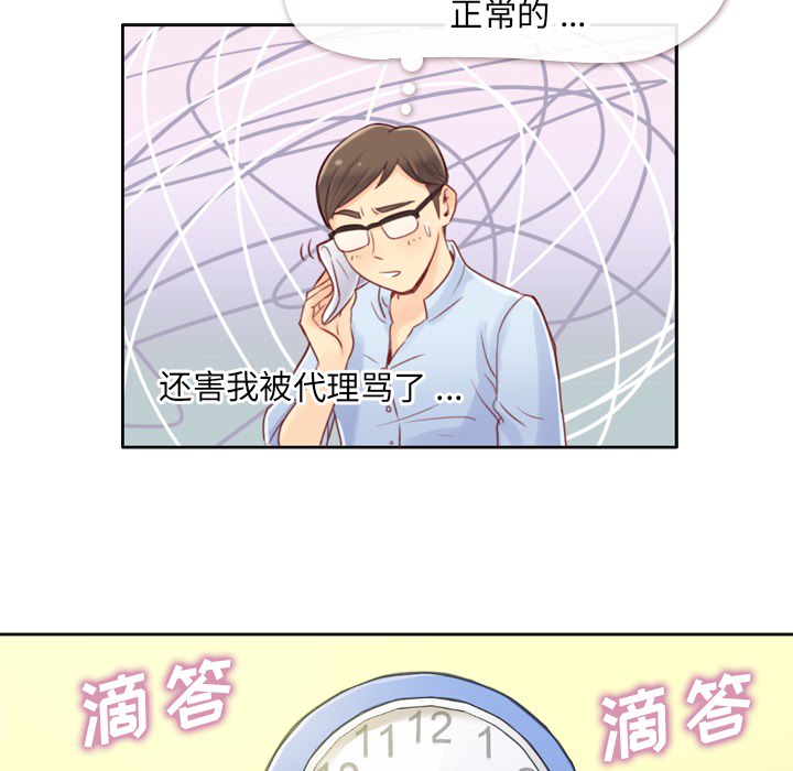 《郑主任为何这样》——漫画韩漫——(全文免费阅读)