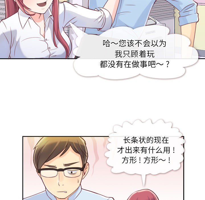 《郑主任为何这样》——漫画韩漫——(全文免费阅读)