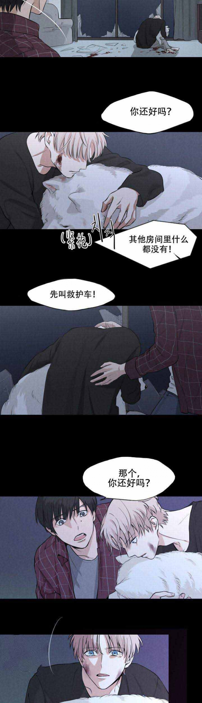 《捉迷藏漫画》(完整版——&全文在线阅读)