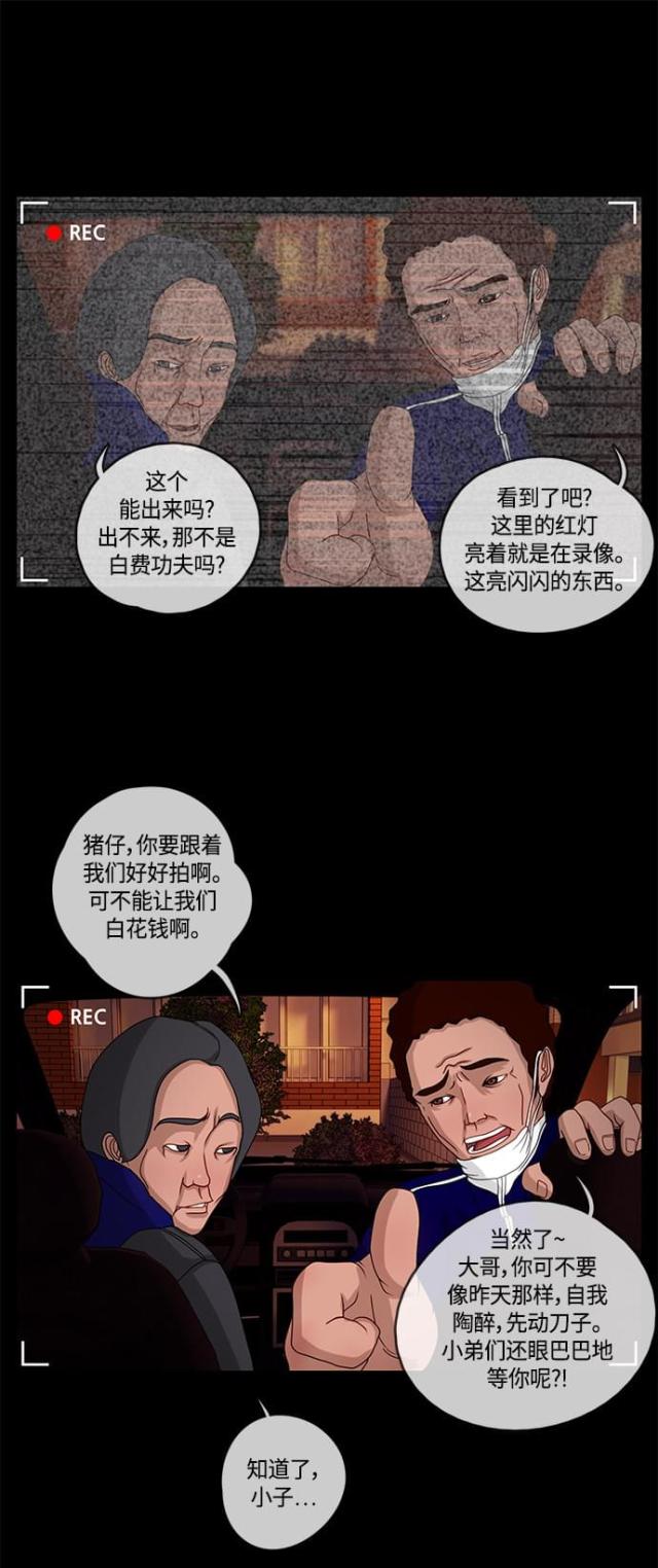 《恐怖的她》漫画(完整版)(全文在线阅读)