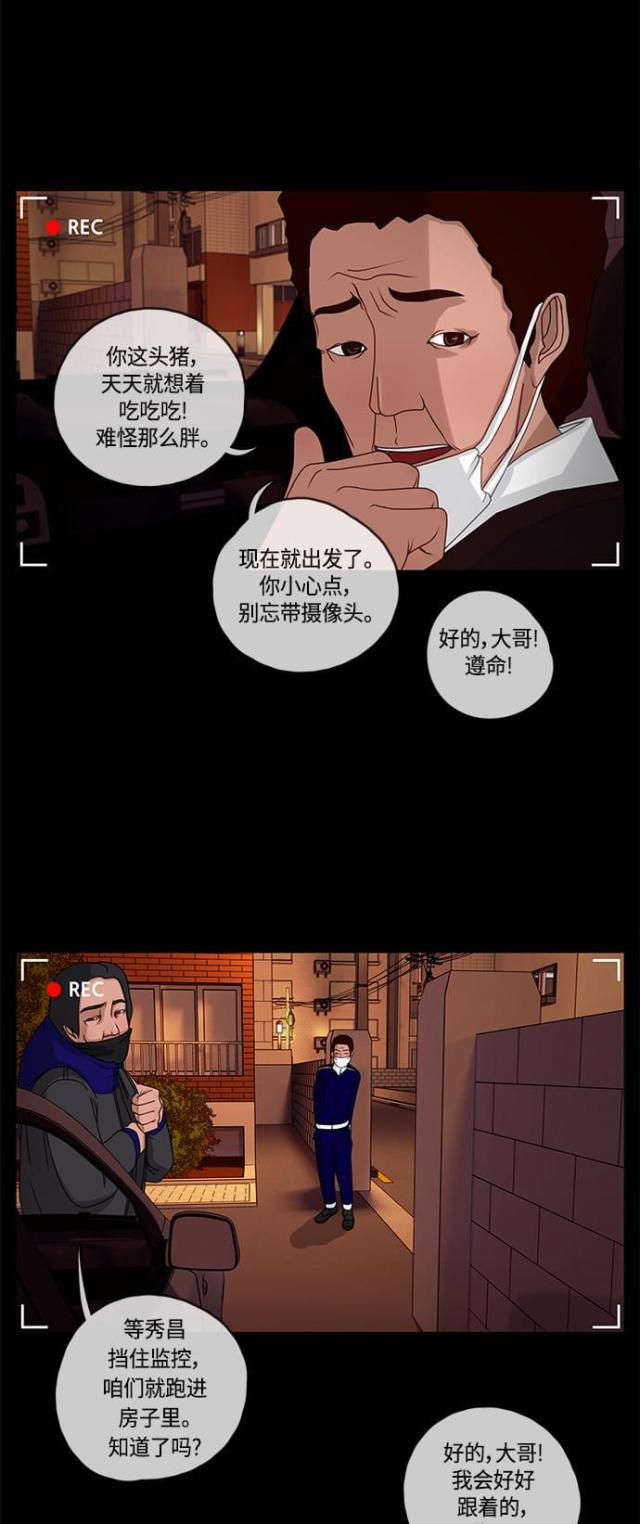 《恐怖的她》漫画(完整版)(全文在线阅读)