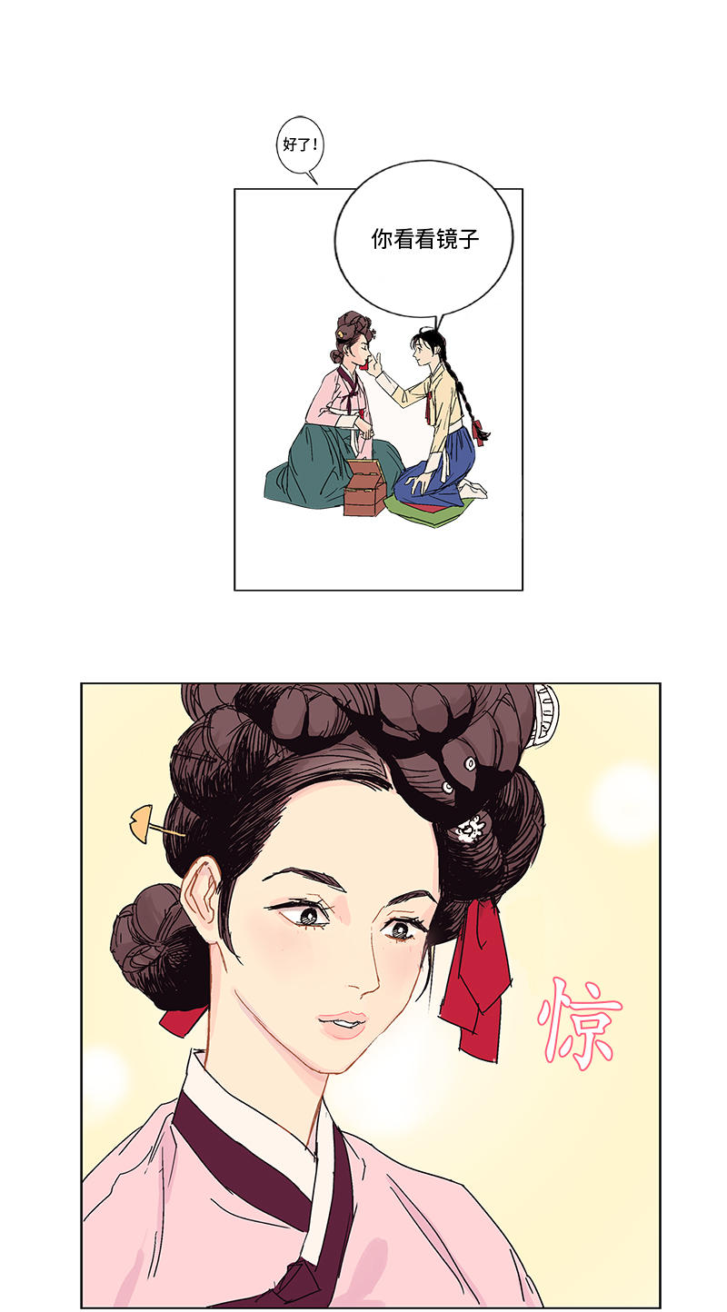 《卖粉妪》漫画韩漫&（全文免费阅读）