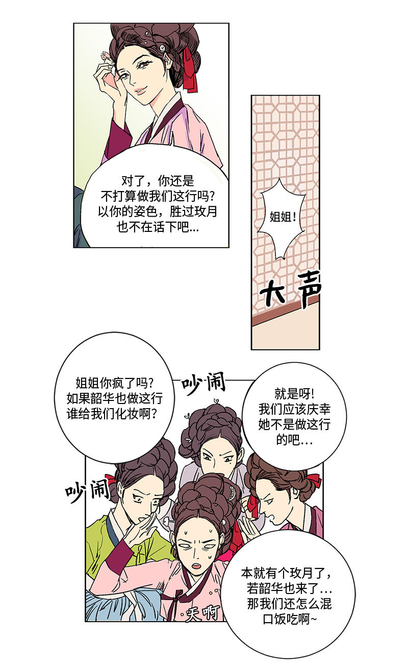 《卖粉妪》漫画韩漫&（全文免费阅读）