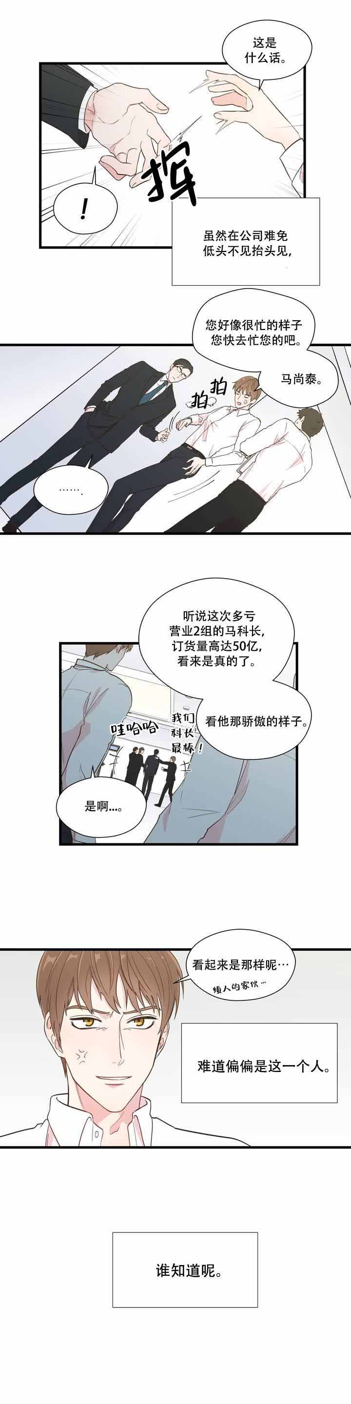 《沉默男子》（完整版）漫画全文在线阅读