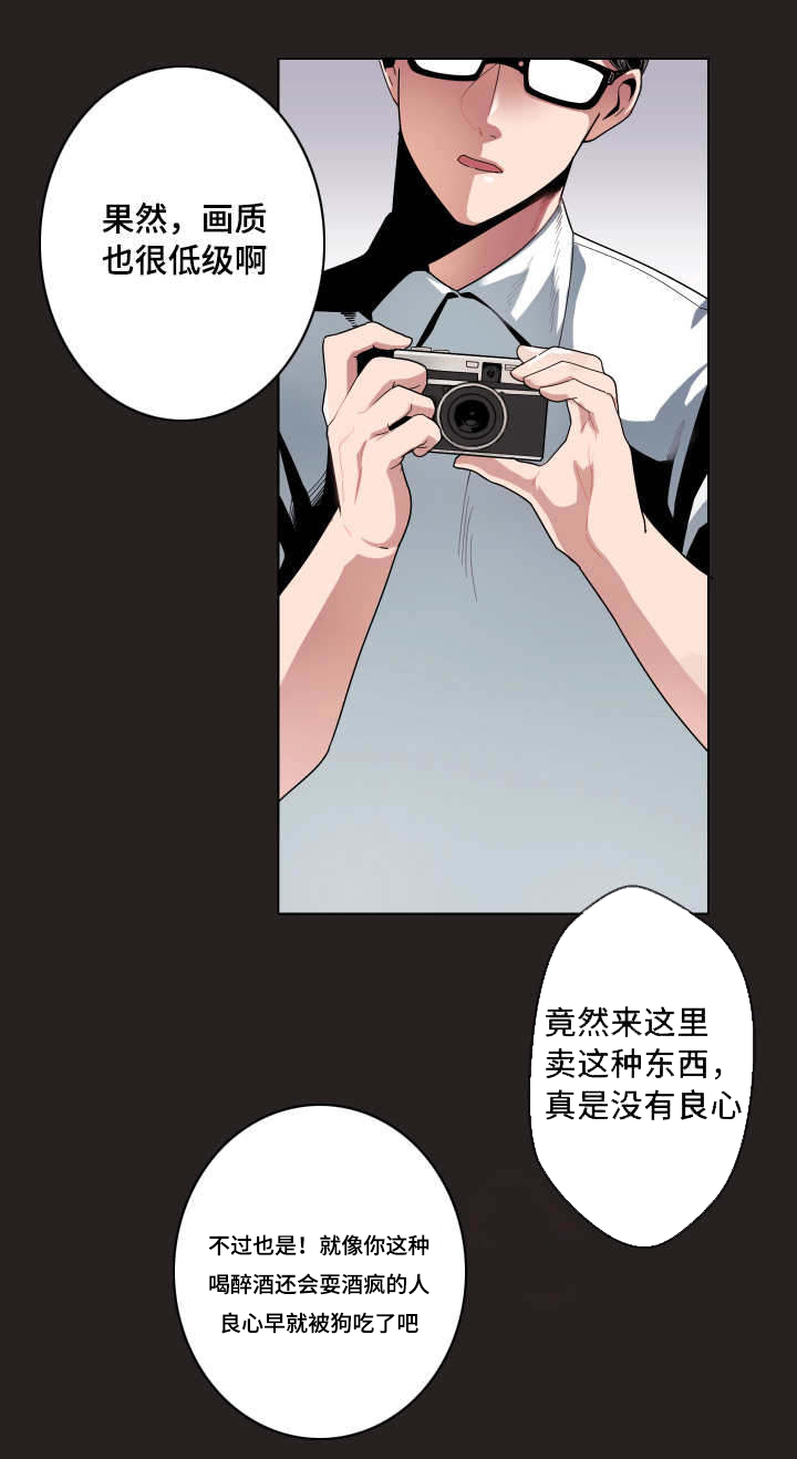 《醉后相爱》漫画韩漫&（全文免费阅读）