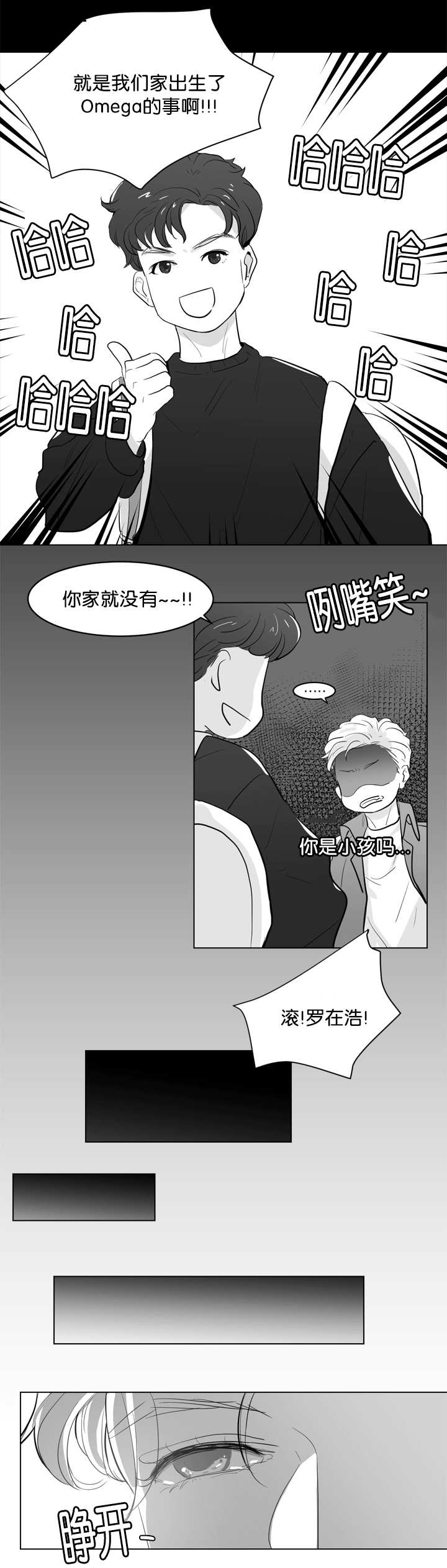 《朱罗家族漫画》(完整版):全文免费阅读