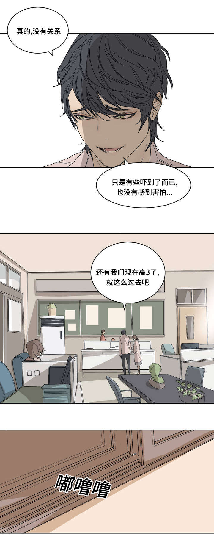 完整版《他的恶作剧》（全本漫画免费阅读）