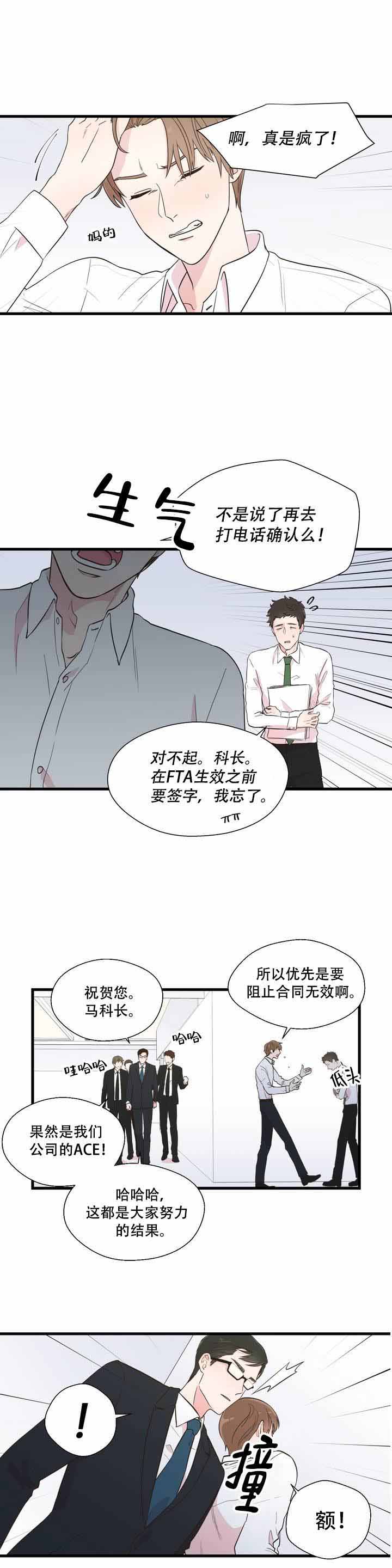 《沉默男子》（全文免费阅读）