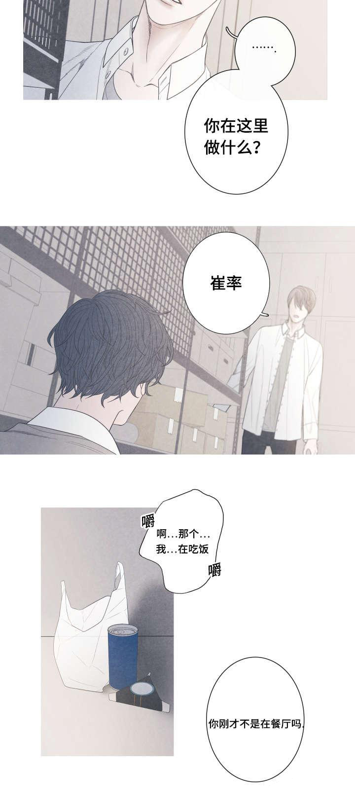 《冰点漫画》BL韩漫(全文在线阅读)