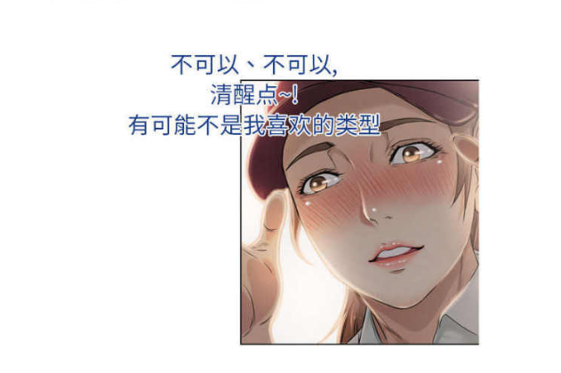 《猎艳快递》漫画无修无删减.完整版