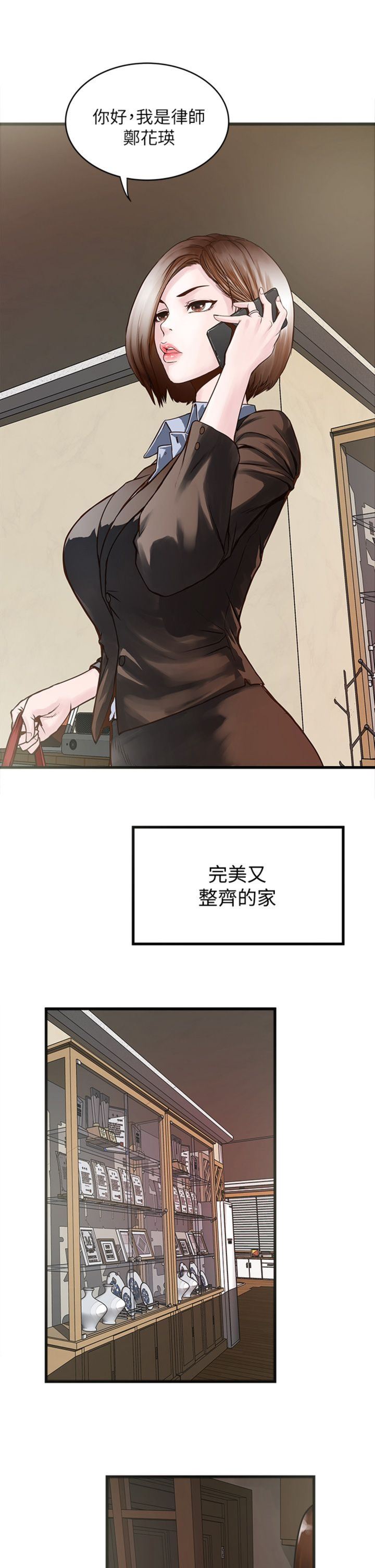 《下女初希》&(全集漫画免费阅读)