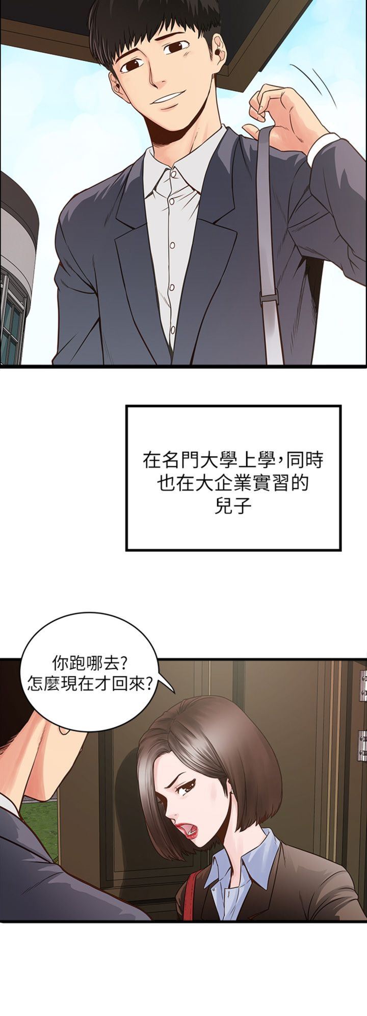 《下女初希》&(全集漫画免费阅读)