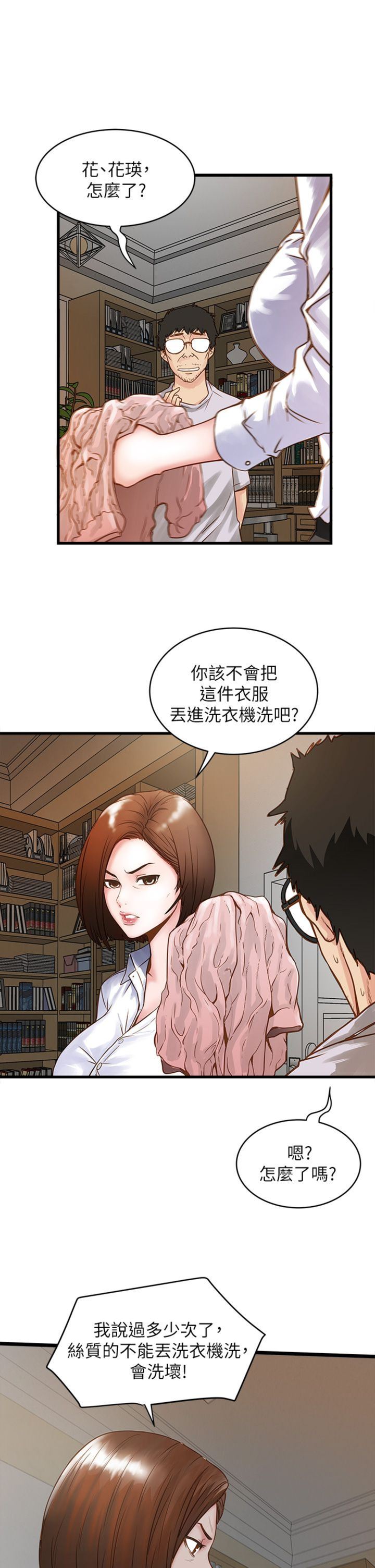 《下女初希》&(全集漫画免费阅读)