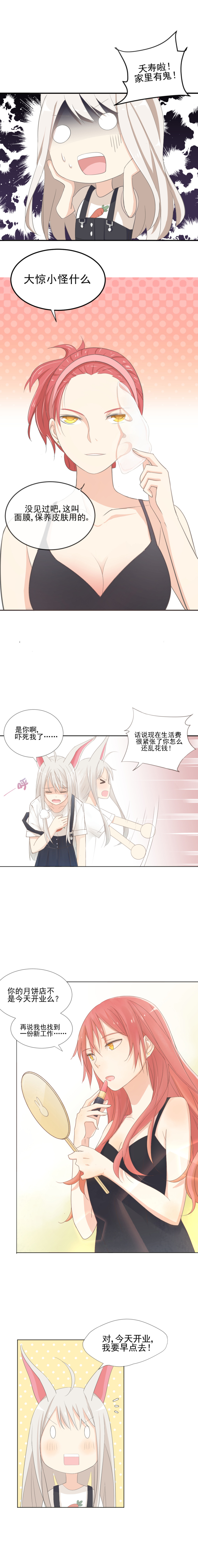 成仙指南漫画 女频玄幻漫画成仙指南下拉式全集阅读