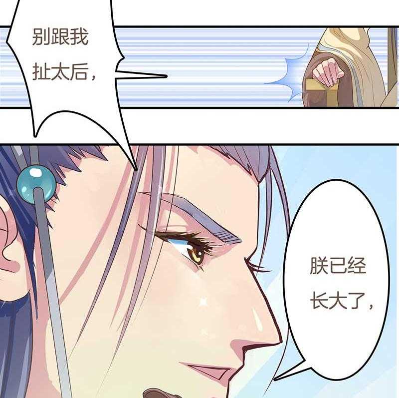 《朕的老婆们全挂了》漫画完整版(免费在线阅读)