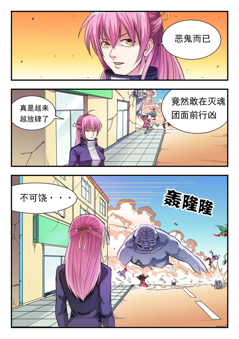 《阴阳特派漫画》完整版&阴阳特派漫画全集在线阅读