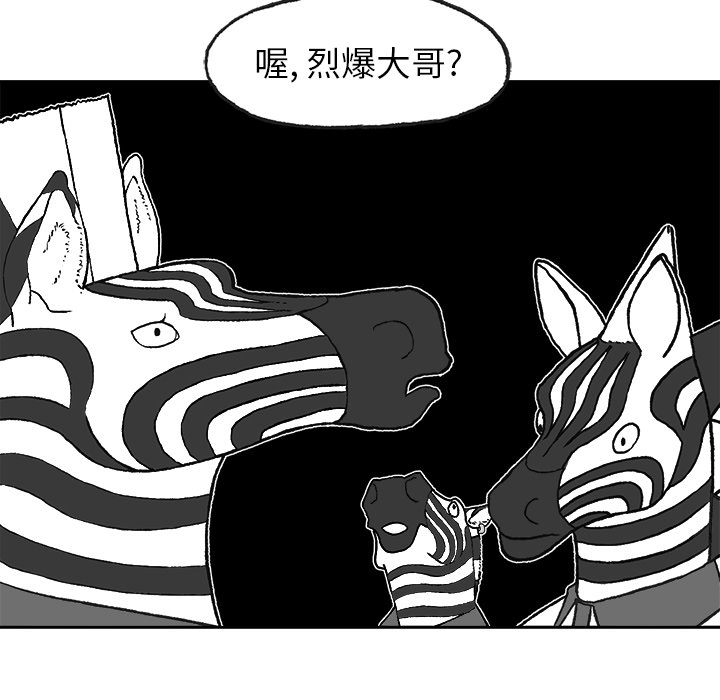 《Welcometo草食高中》最新章节 – 完整版漫画全集在线阅读