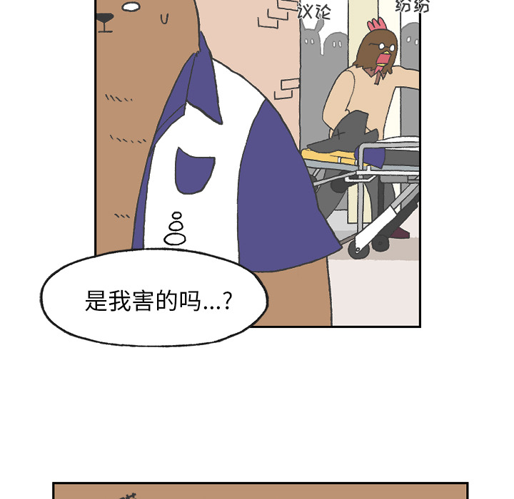 《Welcometo草食高中》最新章节 – 完整版漫画全集在线阅读