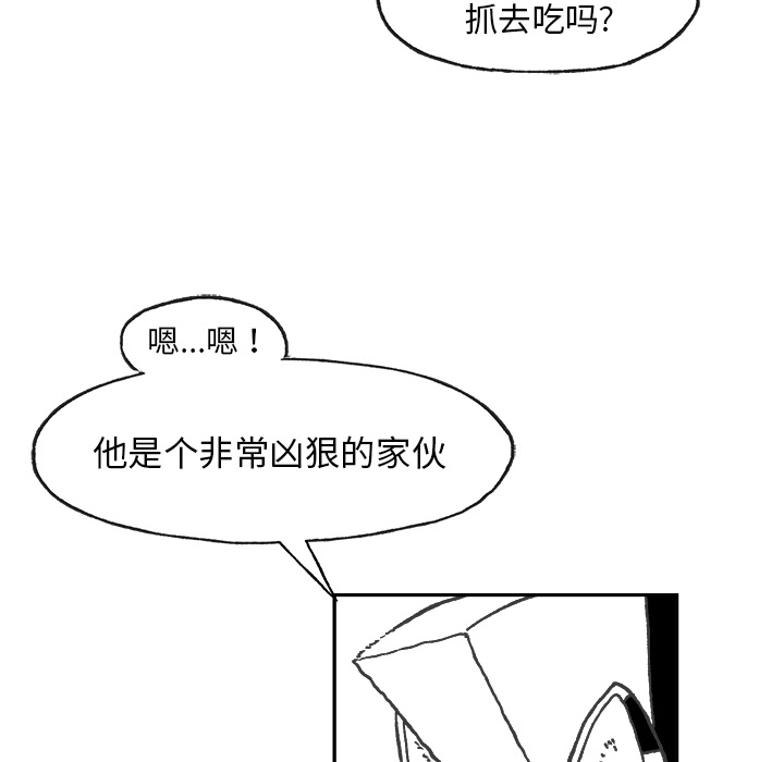 《Welcometo草食高中》最新章节 – 完整版漫画全集在线阅读