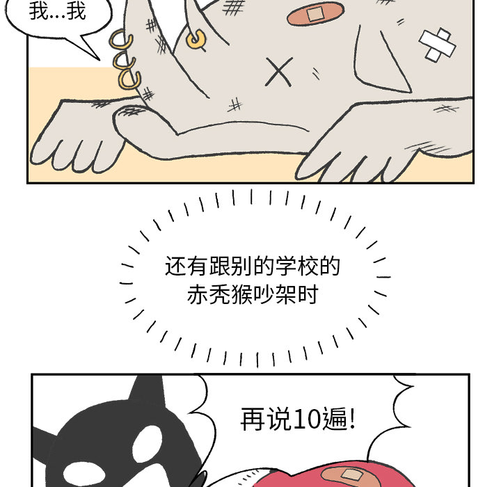 《Welcometo草食高中》最新章节 – 完整版漫画全集在线阅读