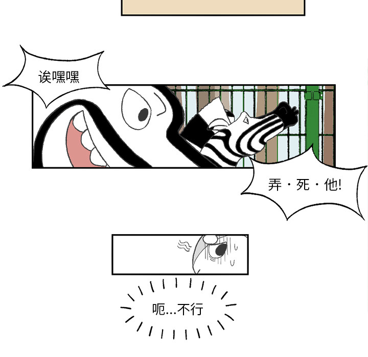 《Welcometo草食高中》最新章节 – 完整版漫画全集在线阅读