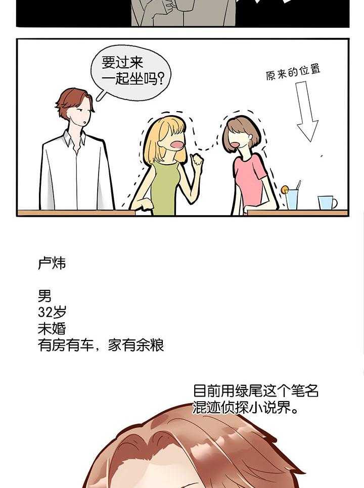 漫画《这个爸爸有点嫩》最新章节在线观看