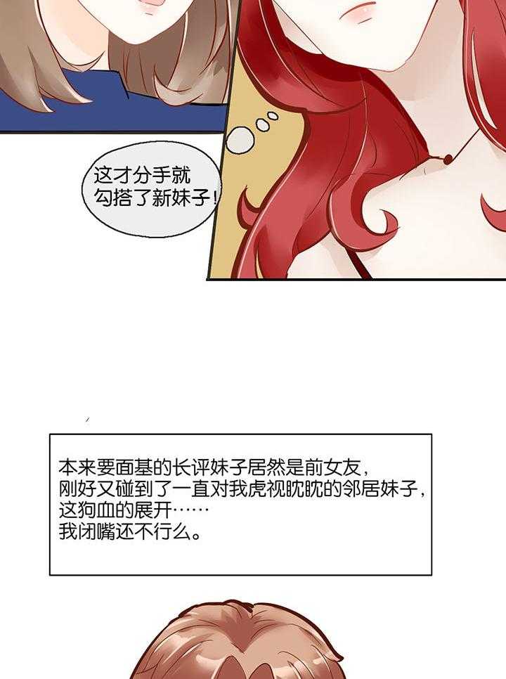 漫画《这个爸爸有点嫩》最新章节在线观看