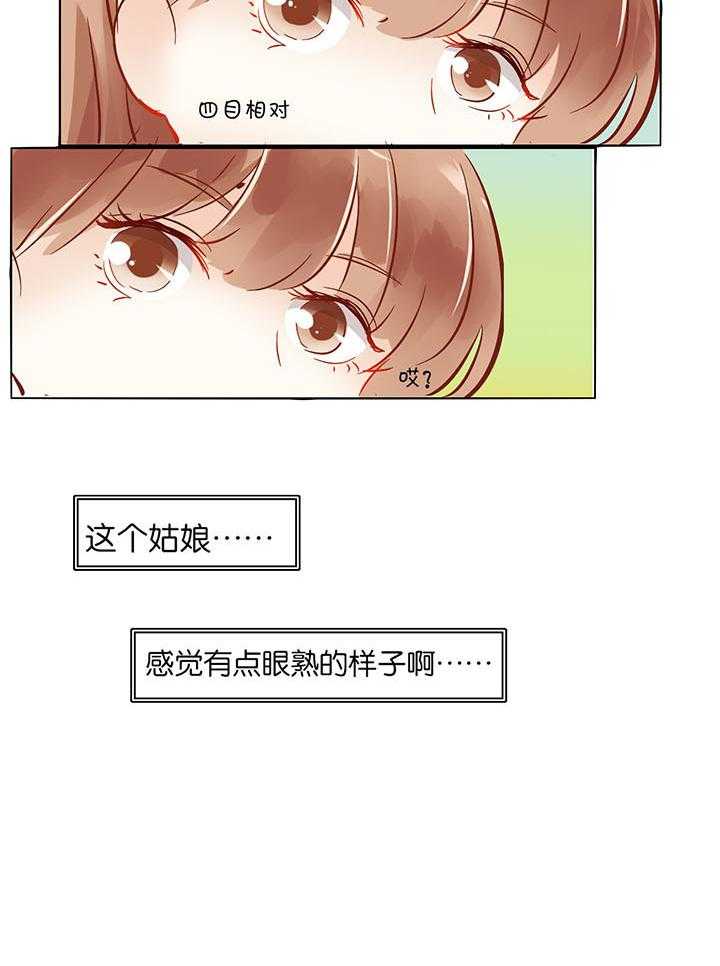 漫画《这个爸爸有点嫩》最新章节在线观看