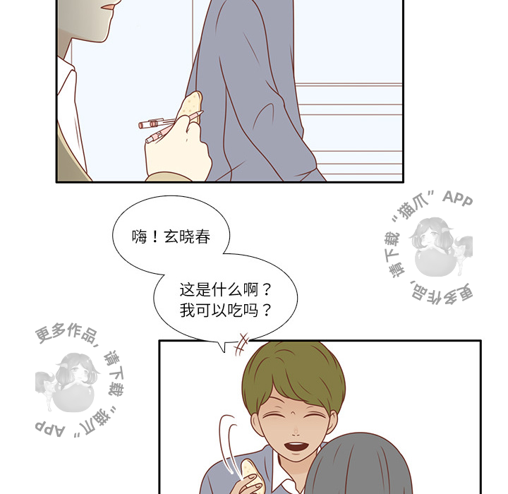 《各自的春天》漫画欣赏_各自的春天漫画全集在线阅读