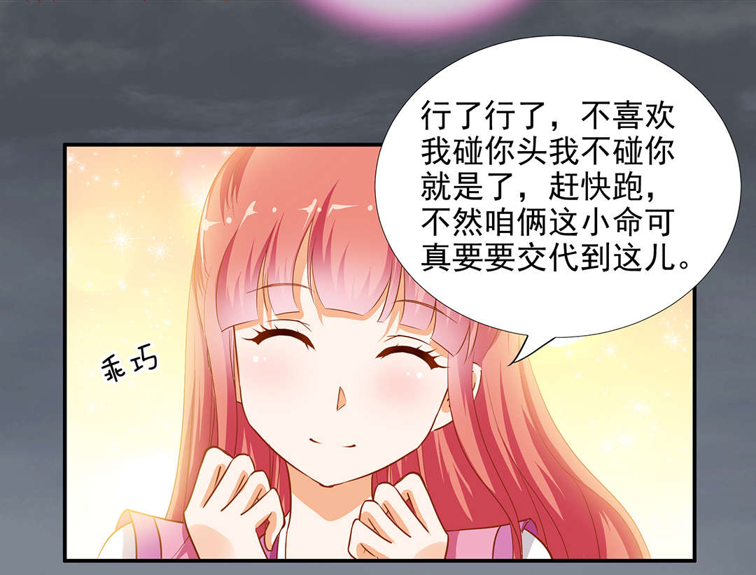 《穿越王妃要升级》漫画全集 – 免费在线观看