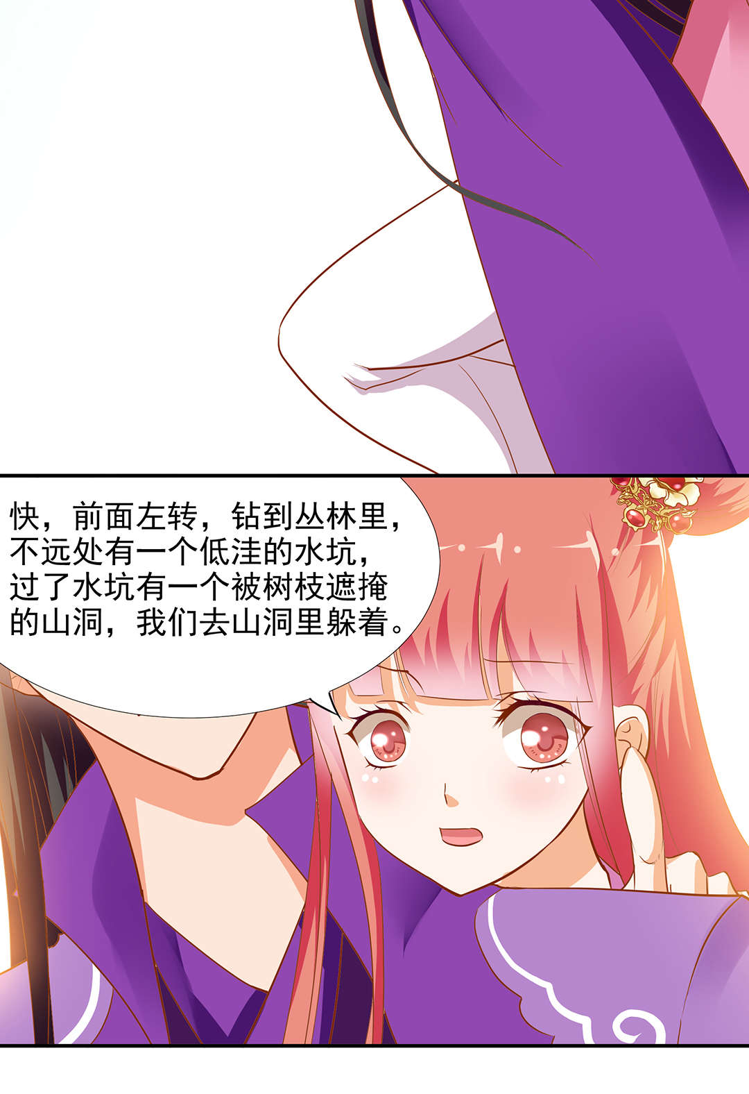 《穿越王妃要升级》漫画全集 – 免费在线观看