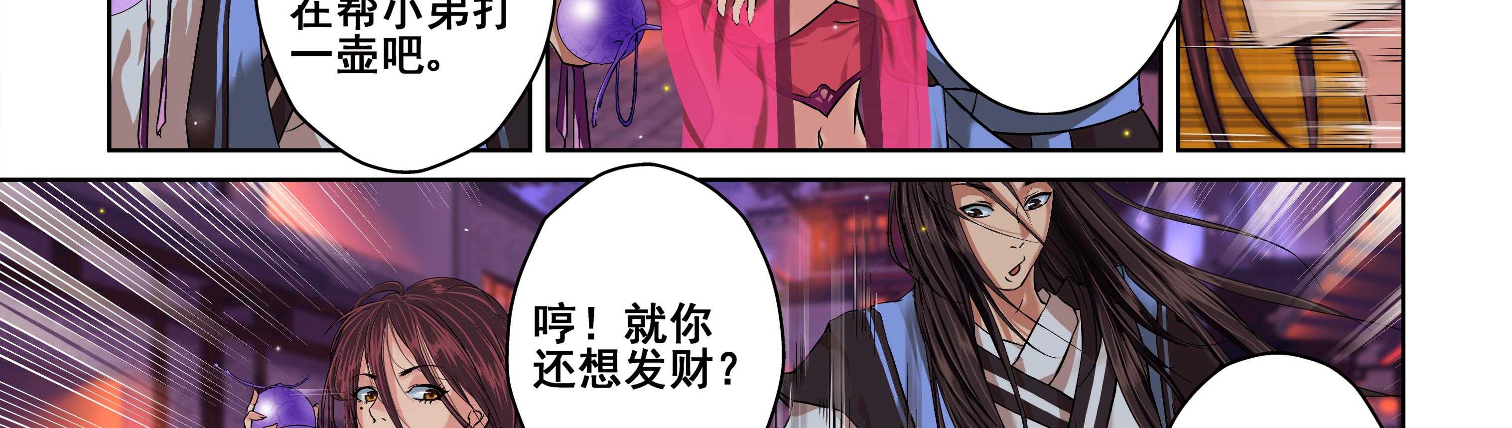 天清漫画国漫 天清玄幻漫画全集在线阅读