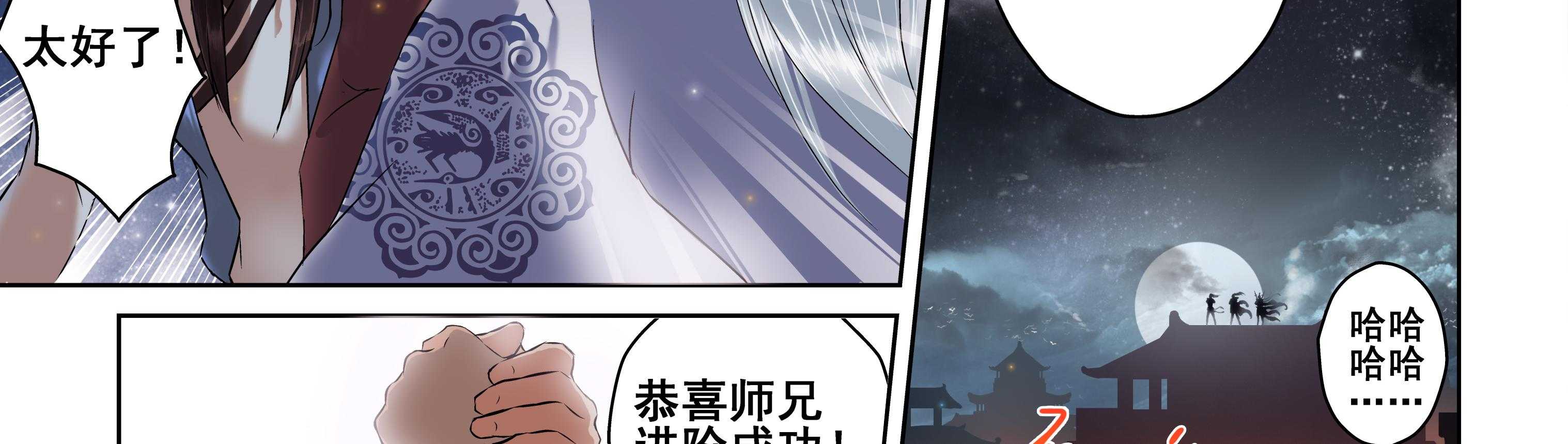 天清漫画国漫 天清玄幻漫画全集在线阅读