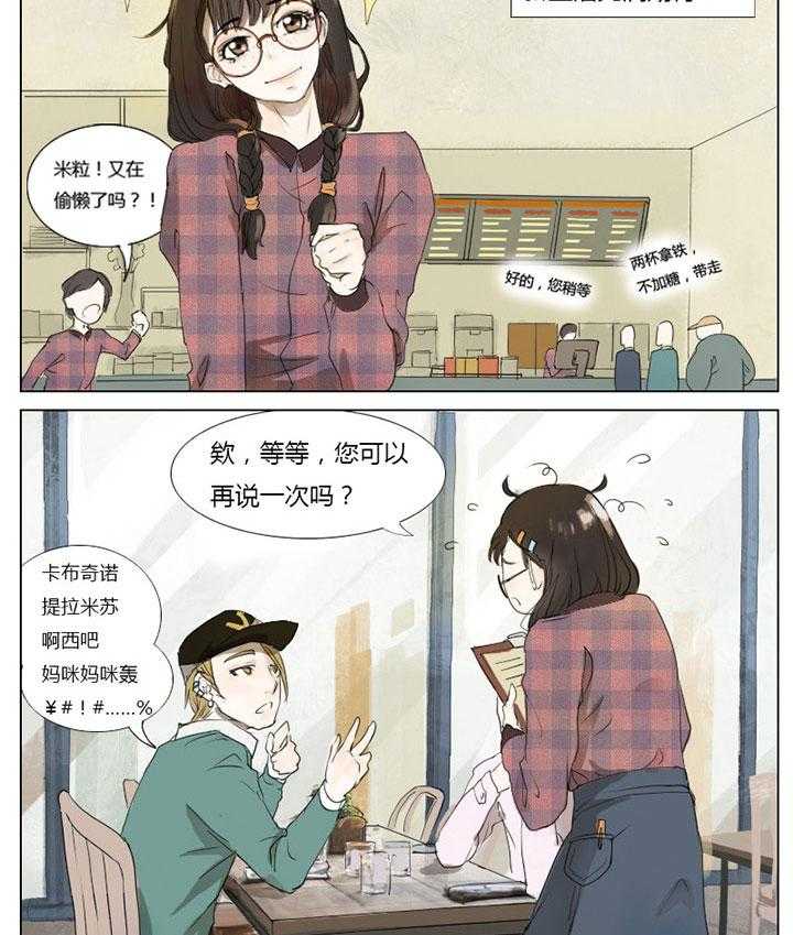 妖精之愿漫画欣赏 – 妖精之愿下拉式漫画全集免费在线阅读