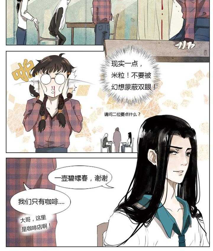 妖精之愿漫画欣赏 – 妖精之愿下拉式漫画全集免费在线阅读