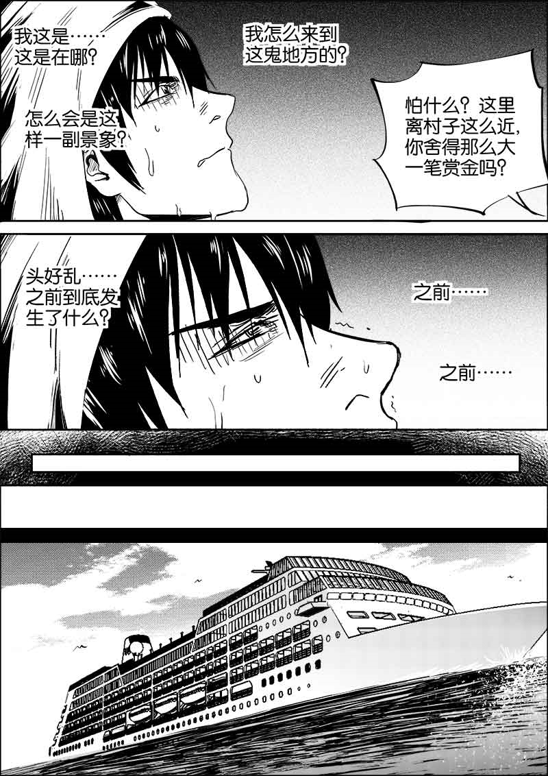 《 迷域行者（第二季）》漫画完整版(全集在线阅读)