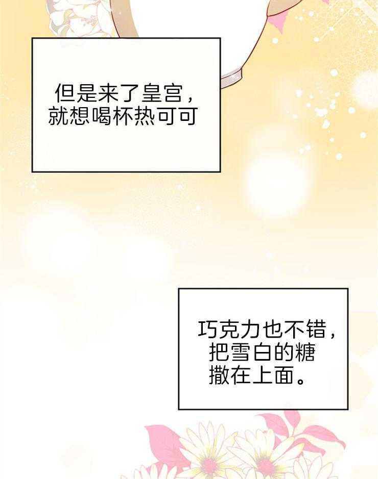 反派皇女只想做咸鱼漫画欣赏_只想做咸鱼漫画免费在线观看