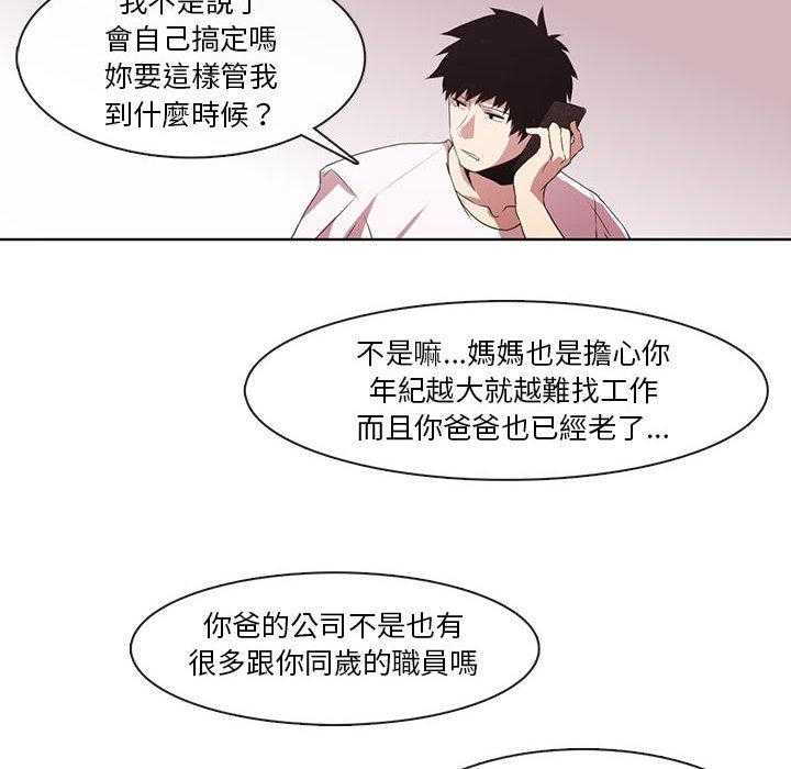 《魔法少年》漫画下拉式最新章节 魔法少年全集在线阅读