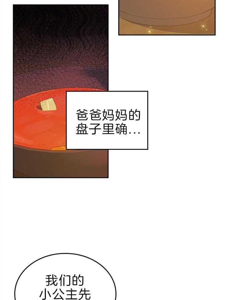 反派皇女只想做咸鱼漫画欣赏_只想做咸鱼漫画免费在线观看