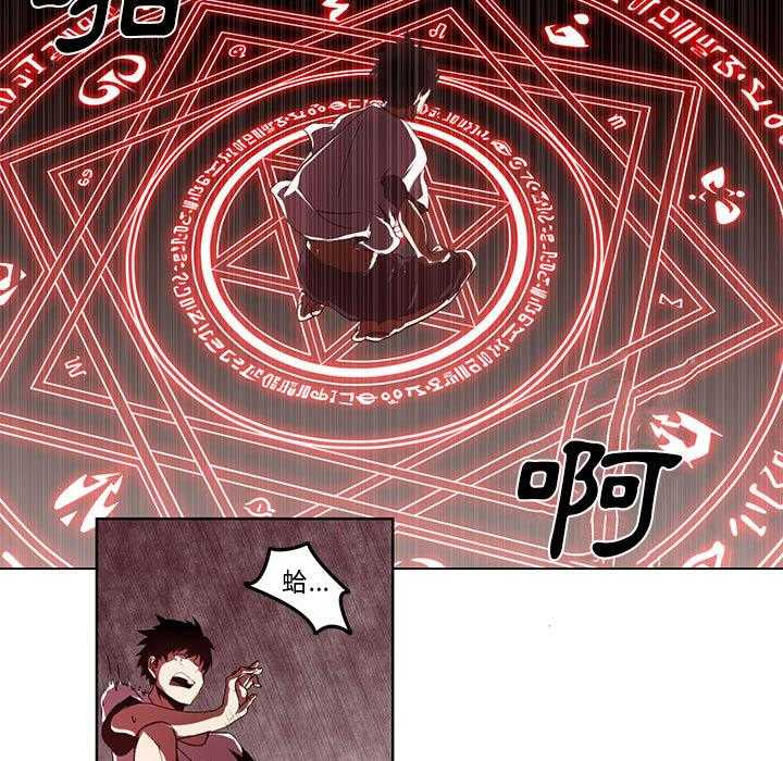 《魔法少年》漫画下拉式最新章节 魔法少年全集在线阅读