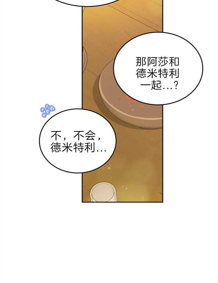 反派皇女只想做咸鱼漫画欣赏_只想做咸鱼漫画免费在线观看